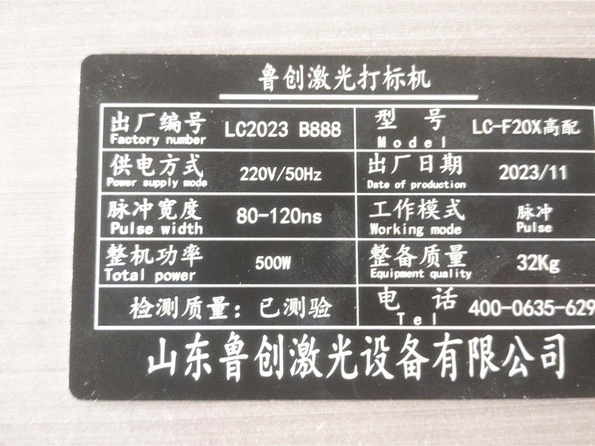 打标机打样