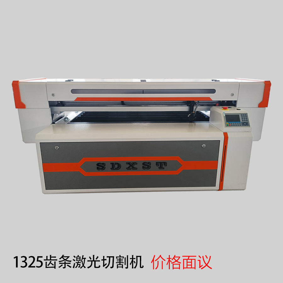 1325齿条激光切割机