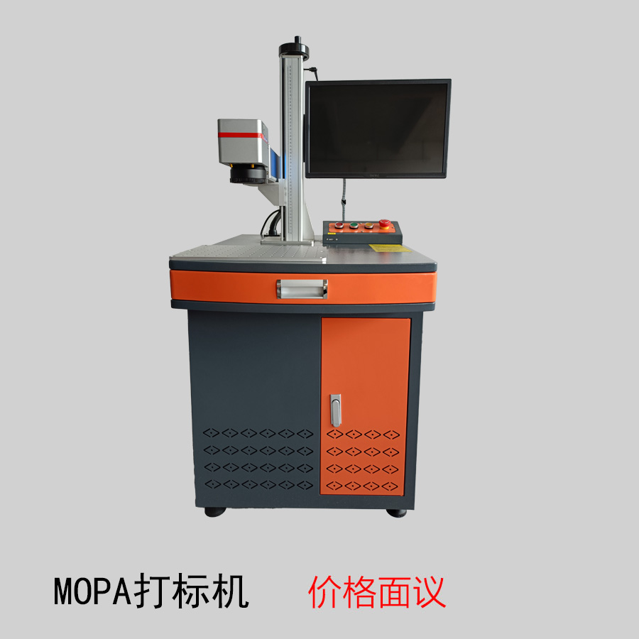 MOPA打标机.jpg